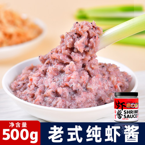 正宗老式虾酱500克/罐0防腐剂