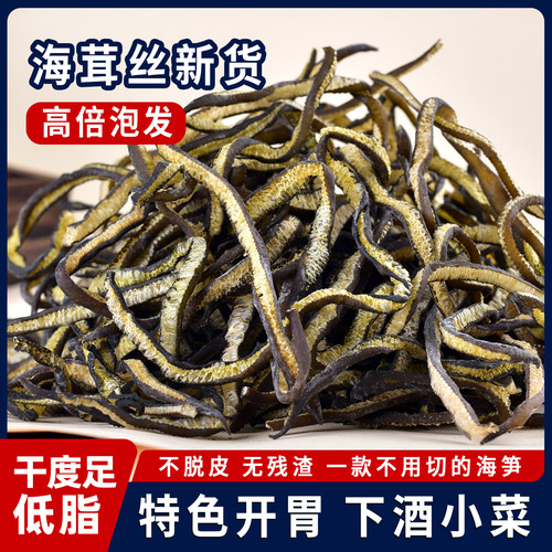 海茸丝125克凉拌小菜