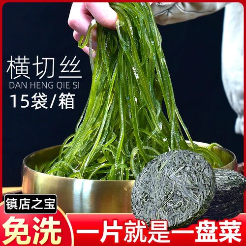 压缩海带丝凉拌小菜当天发货