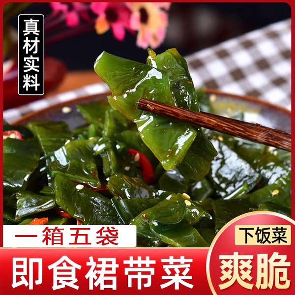 香辣裙带菜400克梗段开袋即食