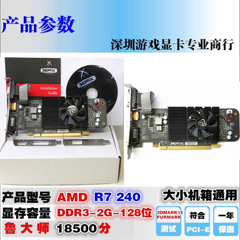 全新盒装amd r7 240独hdmi*驱动盘(用10元券)
