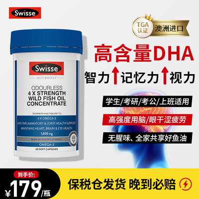 Swisse1800mg高浓度无腥味鱼油