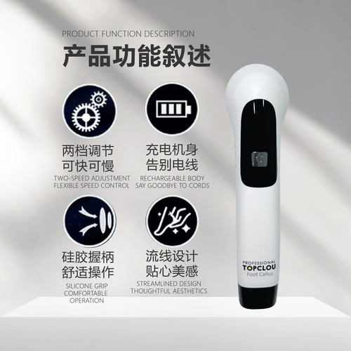电动磨脚神器去死皮老茧快捷方便
