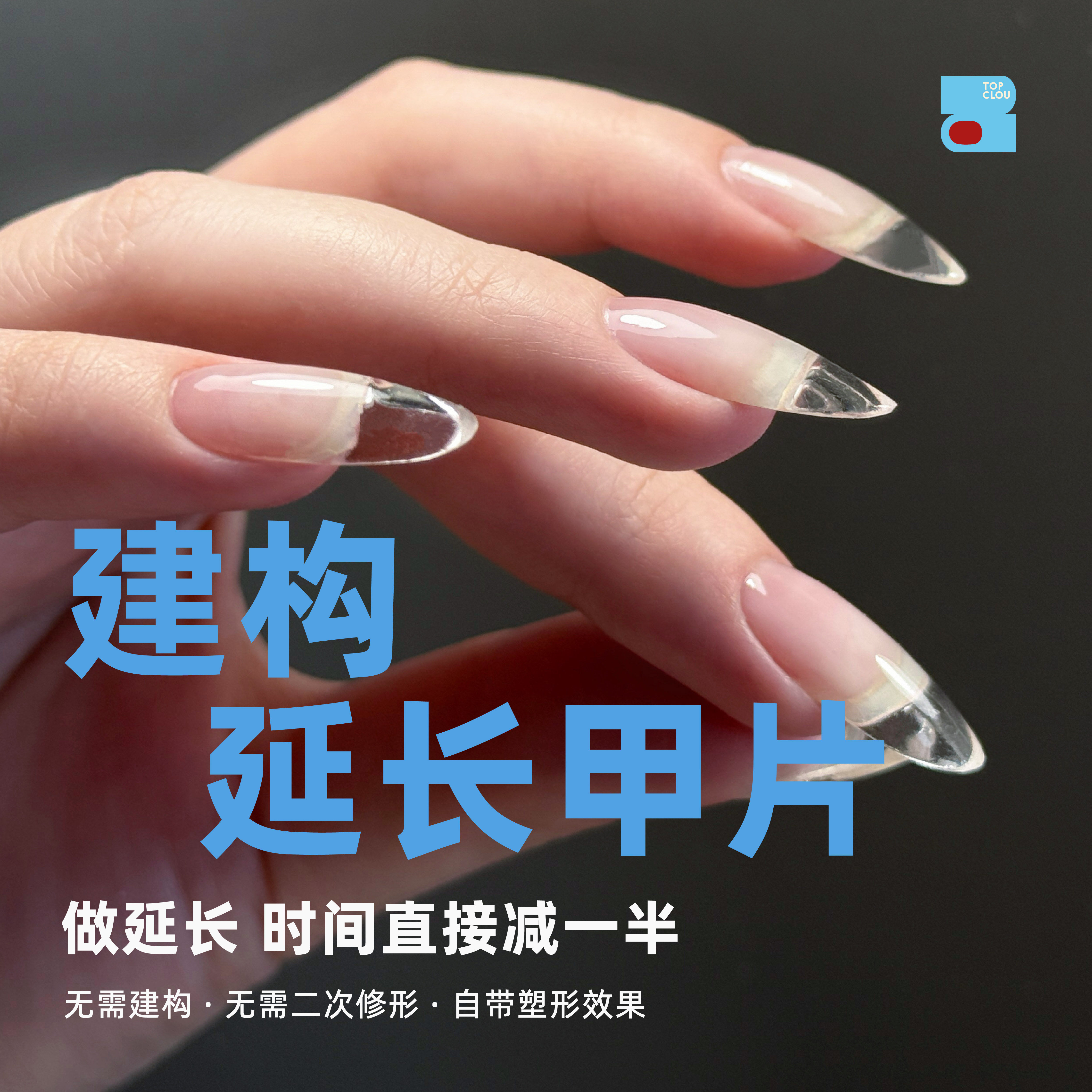 2026新款免建构塑形甲片无痕延长 免刻磨 短椭梯美甲贴片专用甲片图片