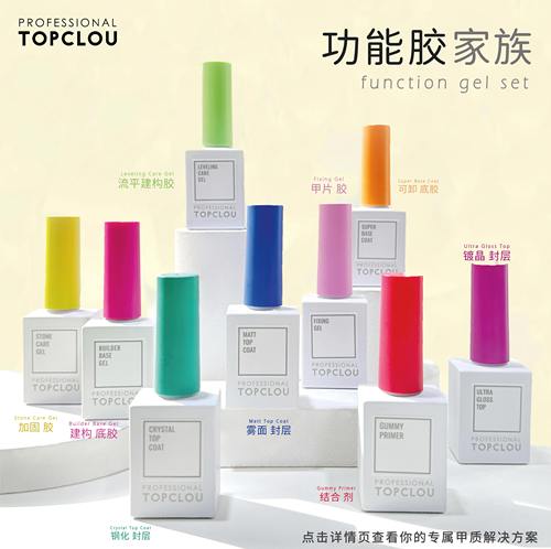 topclou瓶装底胶钢化雾面结合剂