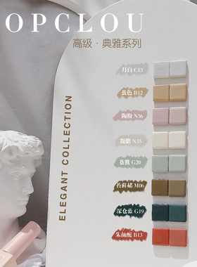 【优雅高级系列】8款实色一笔覆盖 涂刷顺滑美甲店专用显白光疗胶