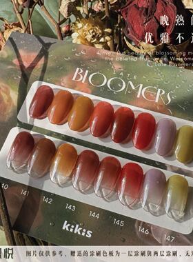 凯琪思悦KIKIS 深色半透8色裸色显白色甲油胶美甲店用透色胶持久