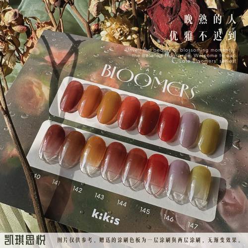 8色深半透裸色透色胶持久