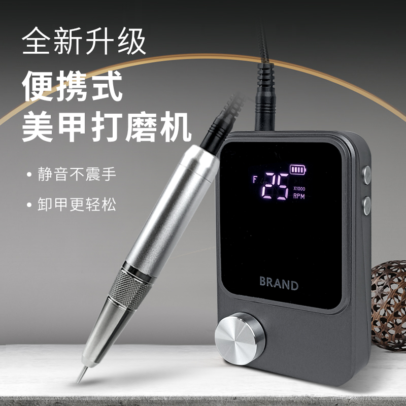 美甲卸甲打磨机充电便携