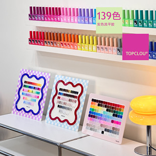 TOPCLOU单支2026二代更新实色流平胶139色甲油胶套装专业美甲用品