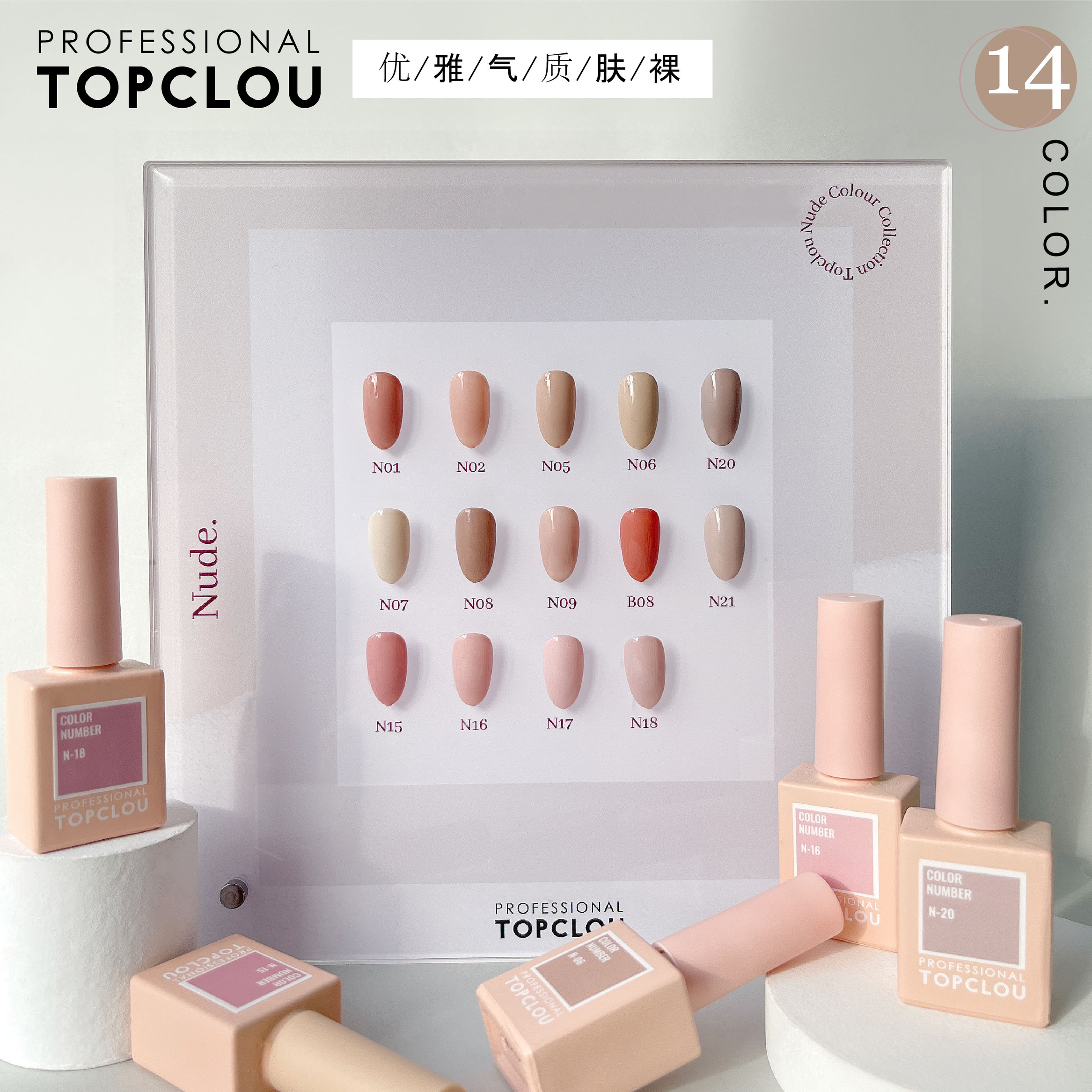 topclou马来西亚进口光疗甲油胶