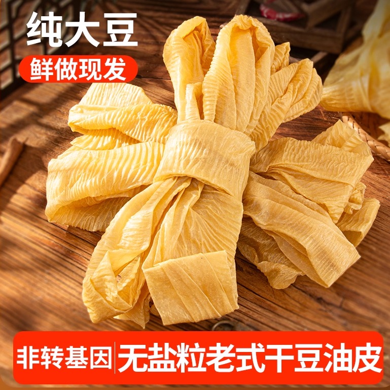 纯手工豆皮蛋白肉速食7-8成干