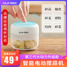 迷你家用电动蒜泥神器宝宝辅食机婴儿小型料理机打拉捣绞肉蒜蓉机