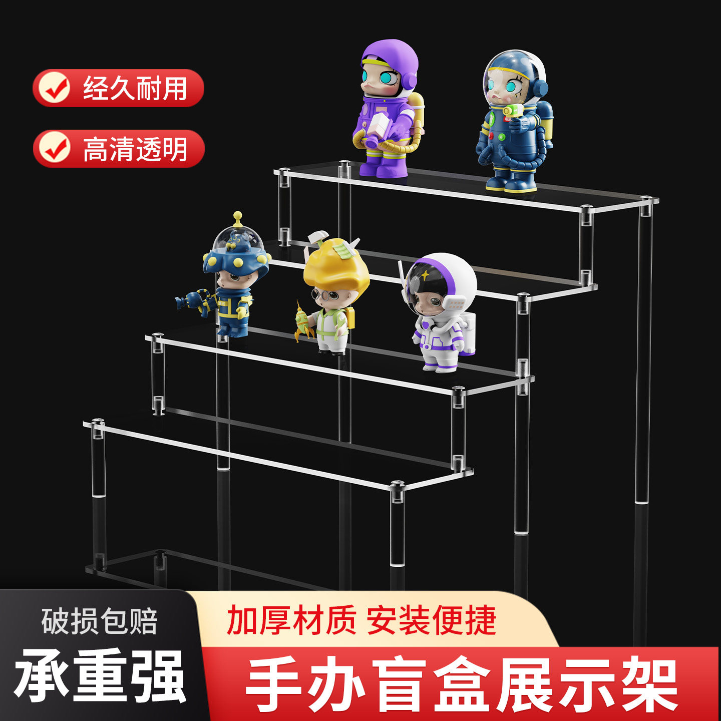 吧唧展示架亚克力阶梯手办盲盒收纳架透明置物架汽车模型香水展架