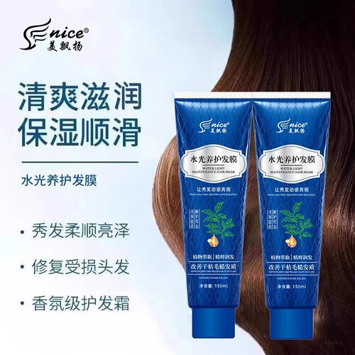 美飘扬水光养护发膜固色补水修护护发素烫染受损干枯毛躁柔顺保湿