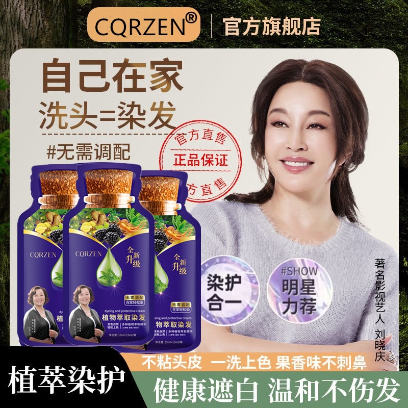染发剂植物纯天然无刺激正品品牌自己在家染膏植华男女士官方旗舰