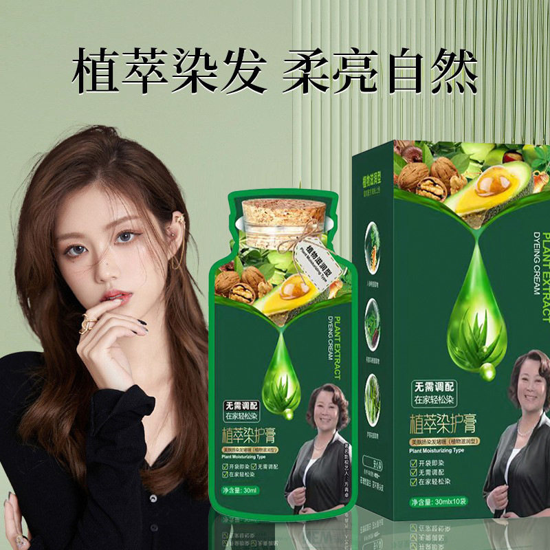 方青卓代言染发膏植物萃取纯正品泡泡染发剂男自然黑色官方旗舰店 - 实物图