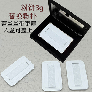 云儿适用NARS大白粉饼3g小样粉扑替换纳斯超薄迷你小样粉扑长方形