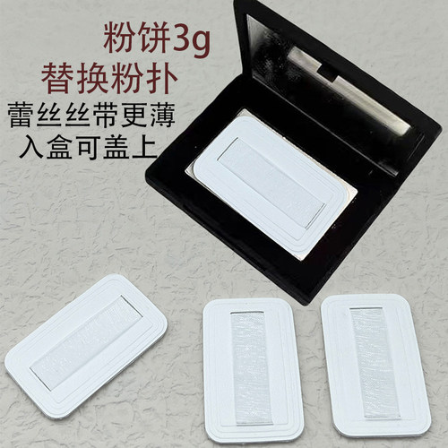 小样粉扑新款小样粉扑