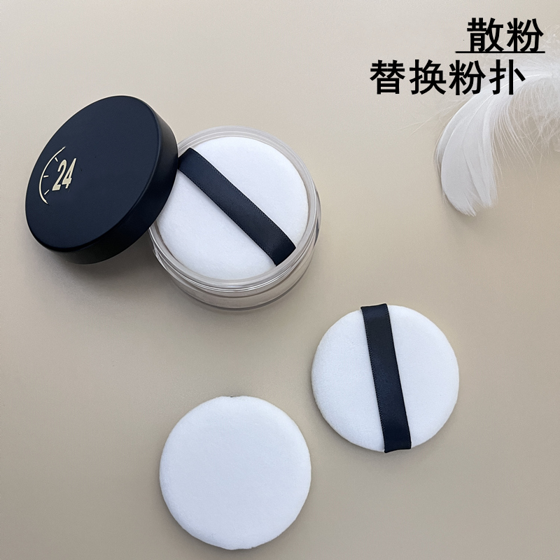 云儿适用Mistine蜜丝婷24小时透气散粉定妆蜜粉粉饼粉扑6cm通用扑
