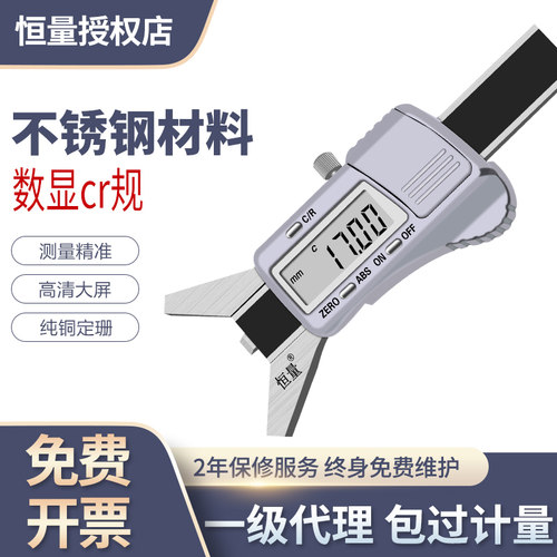 恒量圆弧半径数显倒角卡尺