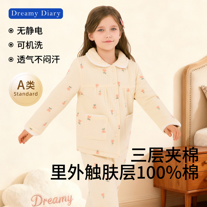 Dreamydiary女童空气棉保暖睡衣