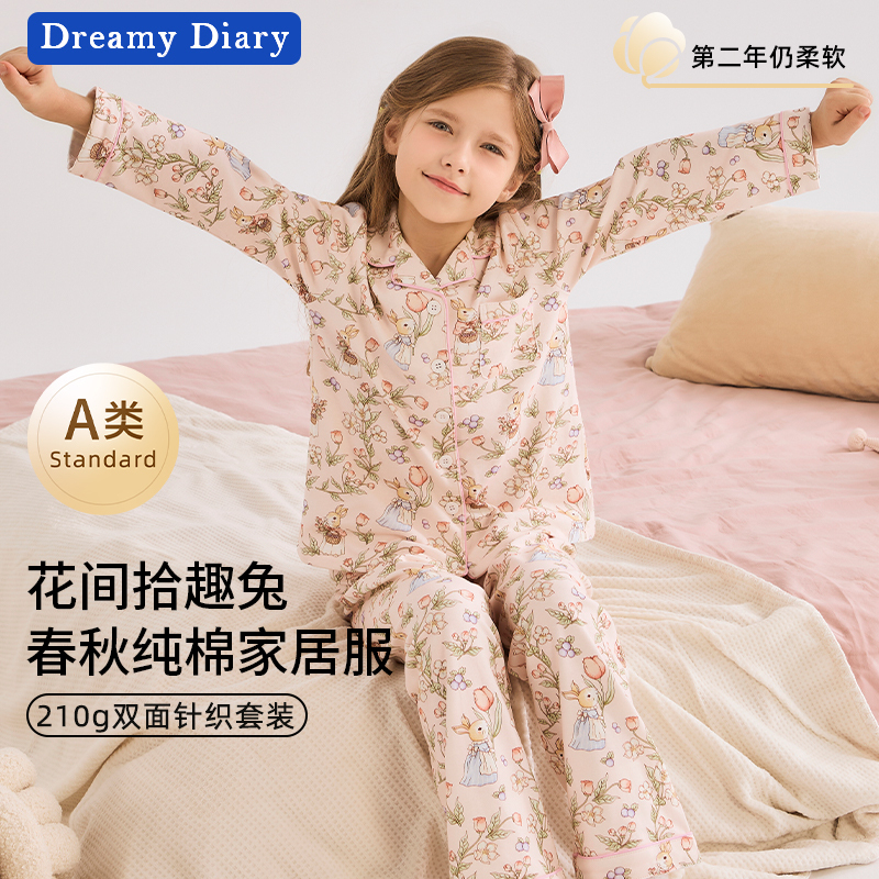 dreamydiary女童全棉秋季家居服