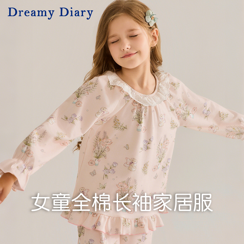dreamydiary女童全棉秋季家居服