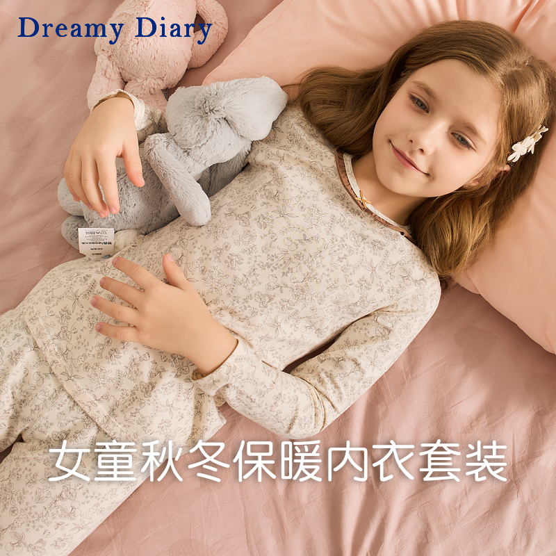 dreamydiary女童秋保暖内衣套装