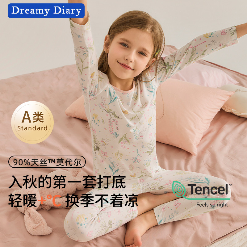 女童秋衣秋裤儿童莫代尔新款秋衣套装女孩秋冬打底保暖内衣中大童,童装/婴儿装/亲子装,内衣套装,淘宝优惠券,粉丝福利购,淘宝优惠卷