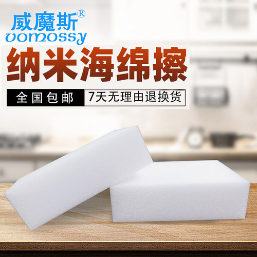 爆款魔力擦威魔斯爆款魔力擦