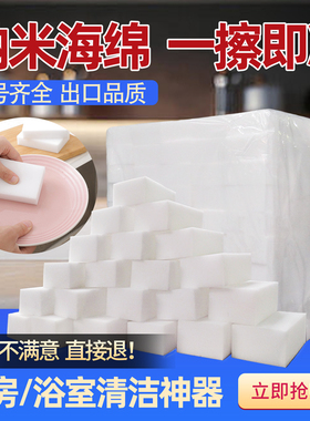 神奇去污百洁擦厨房洗碗魔力擦 高密度清洁大块加厚纳米海绵擦擦