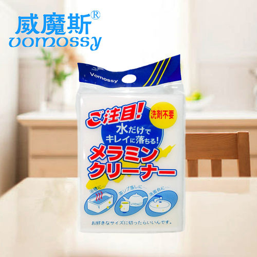 vomossy威魔斯抖音清洁纳米海绵