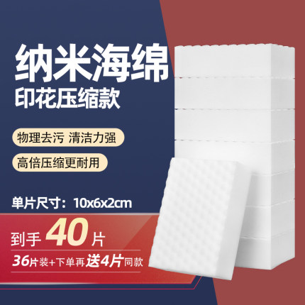 高密度清洁棉神奇去污魔术擦厨房洗碗纳米海绵魔力擦鞋神器魔术擦