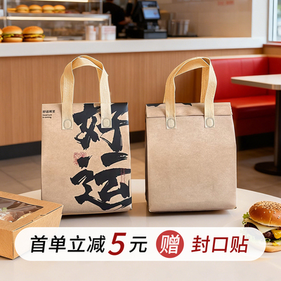 新款牛皮纸色餐饮外卖保温手提袋铝箔烘焙无纺布好运可定制