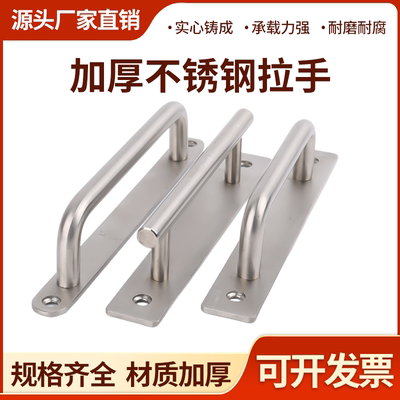 加厚不锈钢大门拉手 木门明装把手橱柜抽屉U型实心拉手定制门拉手