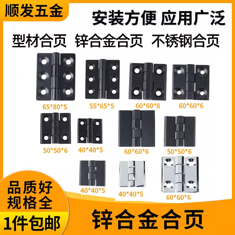 镀铬锌合金合页五金铝配电箱电柜门折叠机床重型加厚工业暗藏铰链