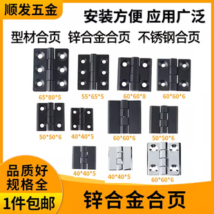 镀铬锌合金合页五金铝配电箱电柜门折叠机床重型加厚工业暗藏铰链