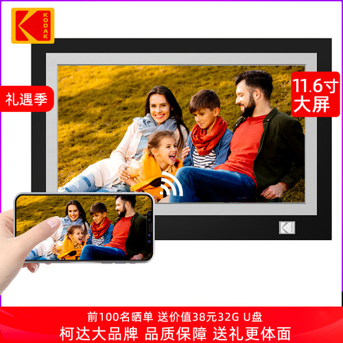 柯达KODAK电子数码相框
