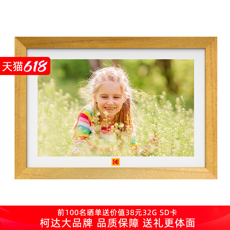 KODAK柯达10.1英寸智能超清数码相框实木充电图片视频电子相册横竖家用亲人长辈节日礼物闺蜜朋友结婚送礼品