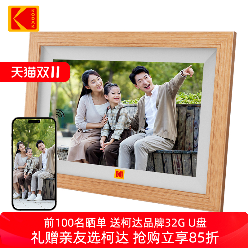 大牌柯达数码相框礼赠亲友更体面