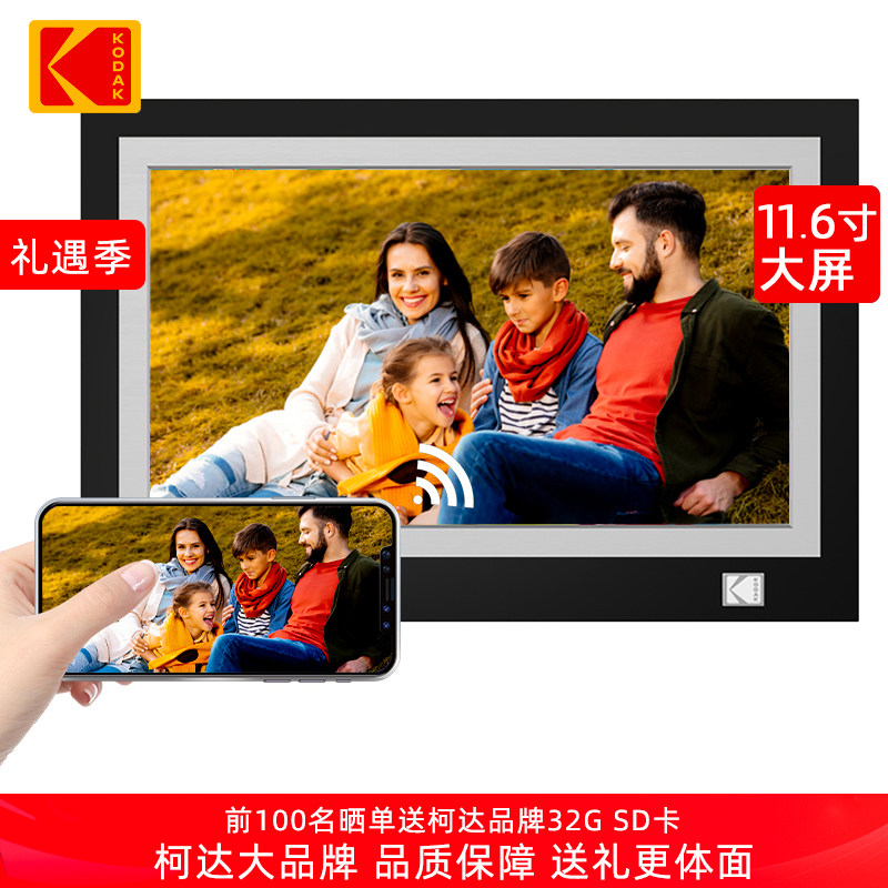 柯达KODAK12英寸电子云相册播放器高清智能数码相框视频照片家用播放器显示屏横竖摆台节日送礼物品定制