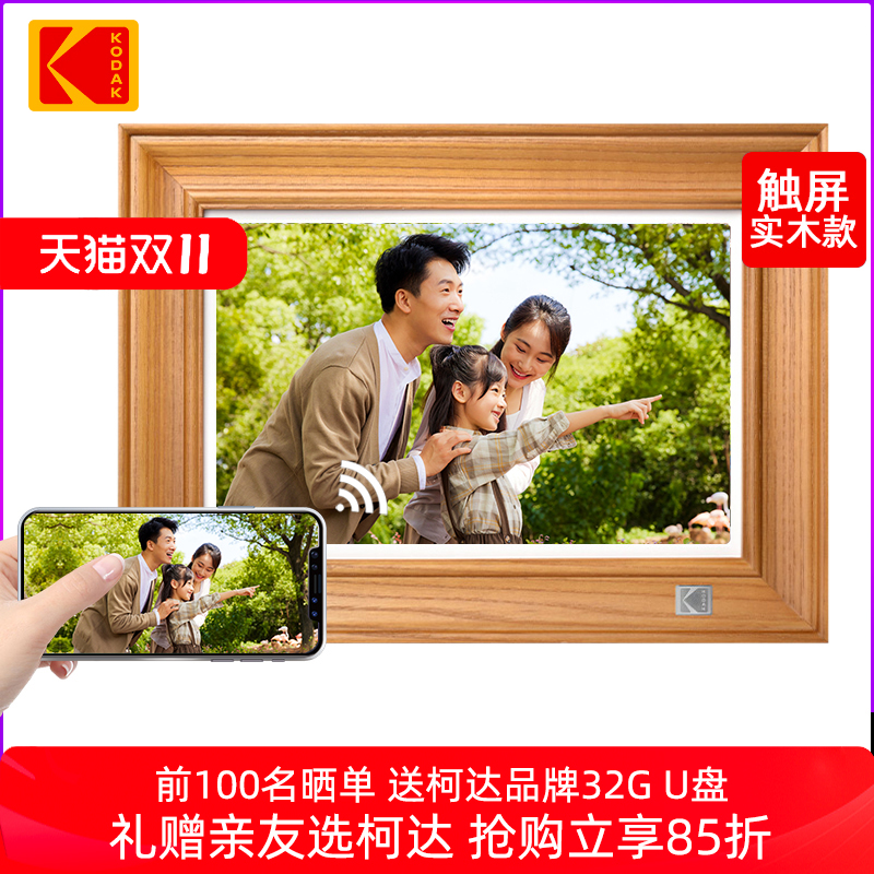 柯达数码相框百年品牌送礼更体面