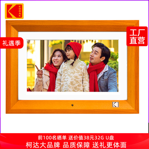 天然实木数码相框柯达