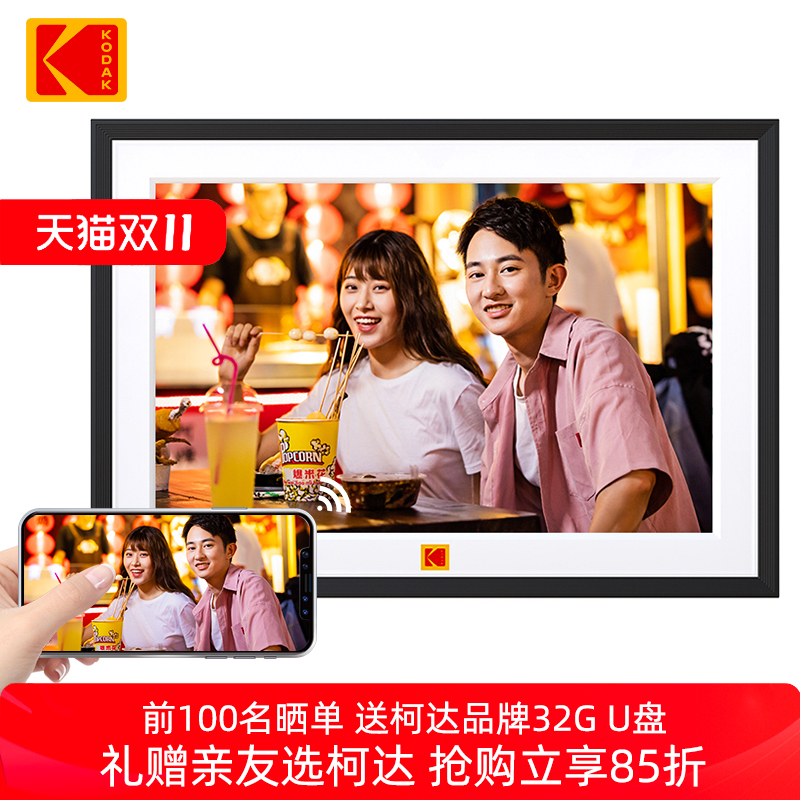 柯达数码子相框送礼更有面子