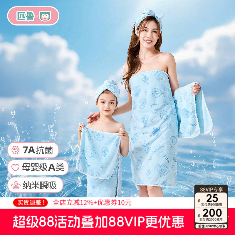 匹鲁浴巾四件套干发帽毛巾浴帽套装A类速干巾成人亲子速干毛巾