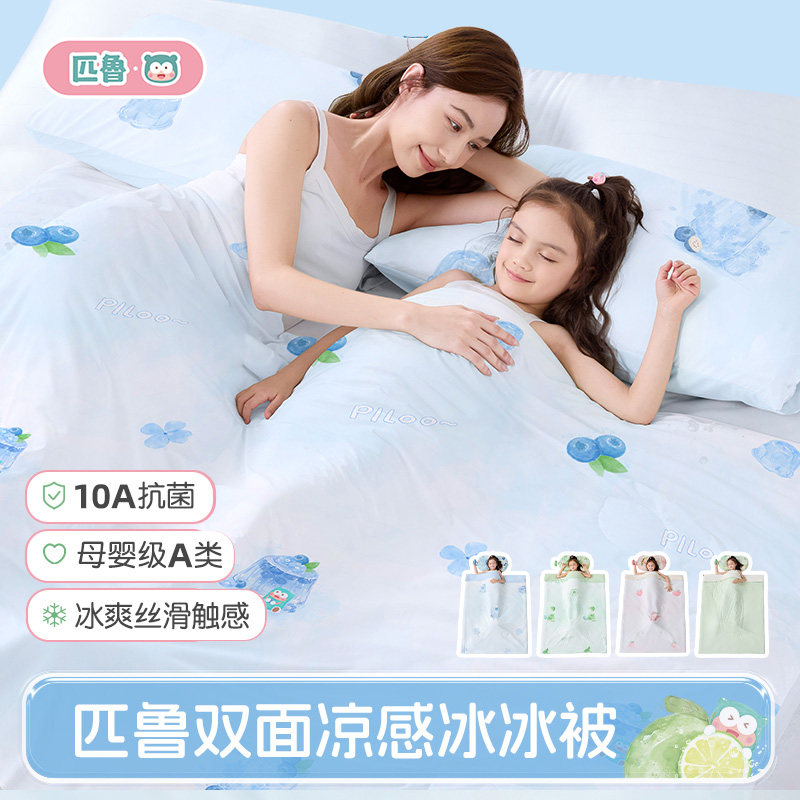 匹鲁婴儿夏凉被母婴a类专用新生宝宝凉感小被子可机洗儿童空调被