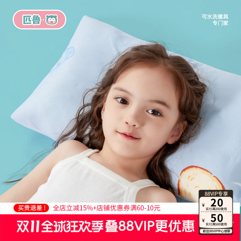 匹鲁儿童针织透气枕套