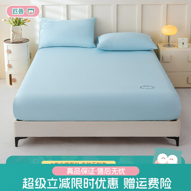 匹鲁全棉刺绣床笠纯棉床笠三件套A类床上用品儿童1.8米防尘罩件套