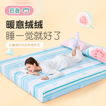 【匹鲁旗舰店】儿童奶芙绒床笠加绒床罩